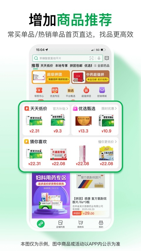 药帮忙app官网