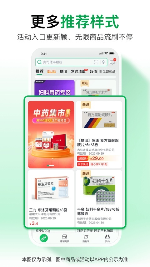 药帮忙app官网