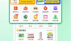 药帮忙app官网 截图