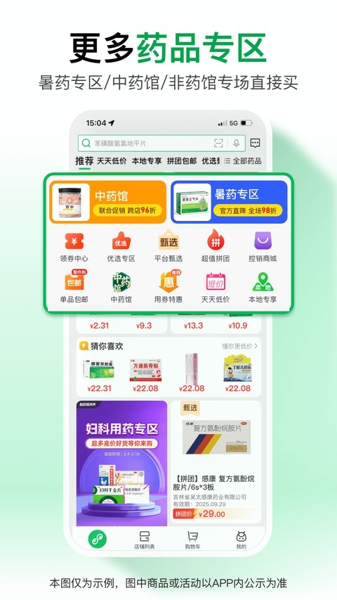 药帮忙app官网