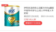 每日优选安卓版 截图