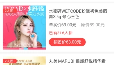 每日优选安卓版 截图