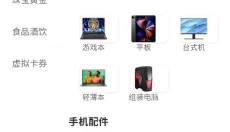 兔优选 截图