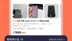 采货侠 截图