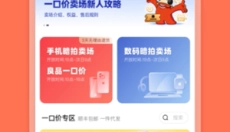 采货侠 截图