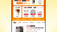 抖音商城app官网 截图