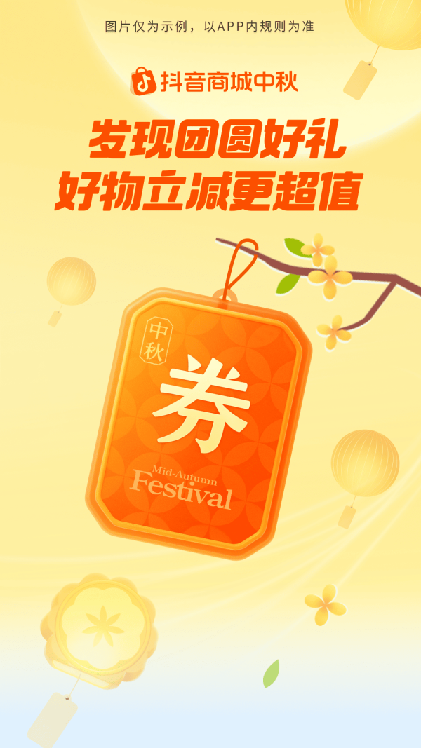 抖音商城app官网