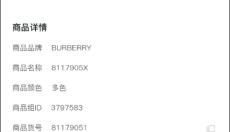PICKPICK 截图