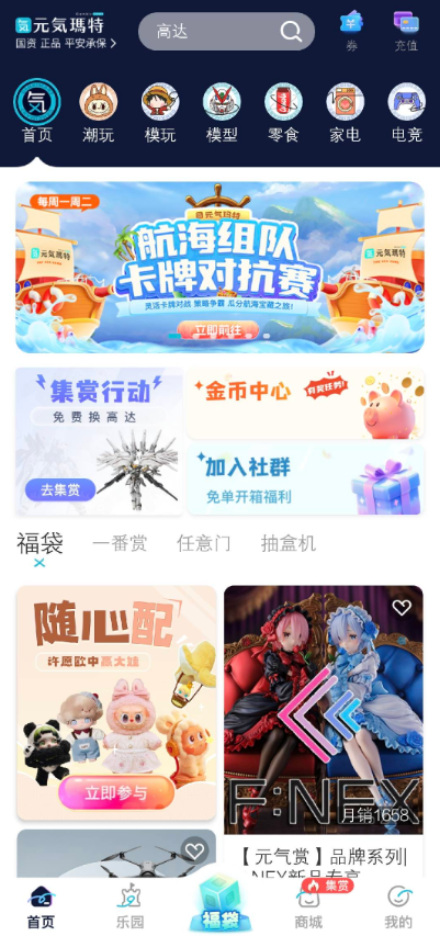 元气玛特