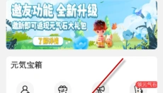 元气玛特 截图