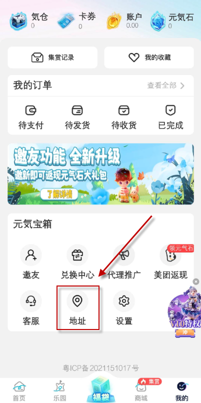 元气玛特