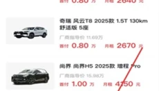 花生好车 截图