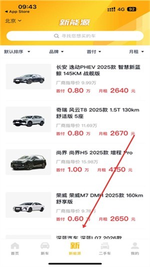 花生好车