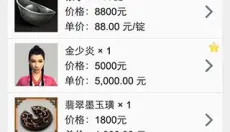 蜗牛集市 截图