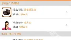 蜗牛集市 截图