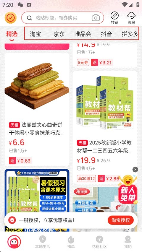 花生日记app