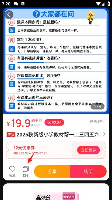 花生日记app