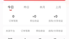 花生日记app 截图