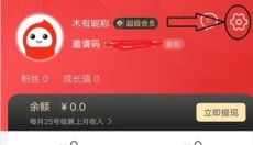 花生日记app 截图