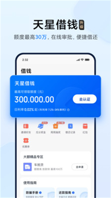 小米钱包最新版本