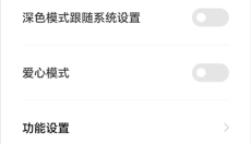 小米钱包最新版本 截图