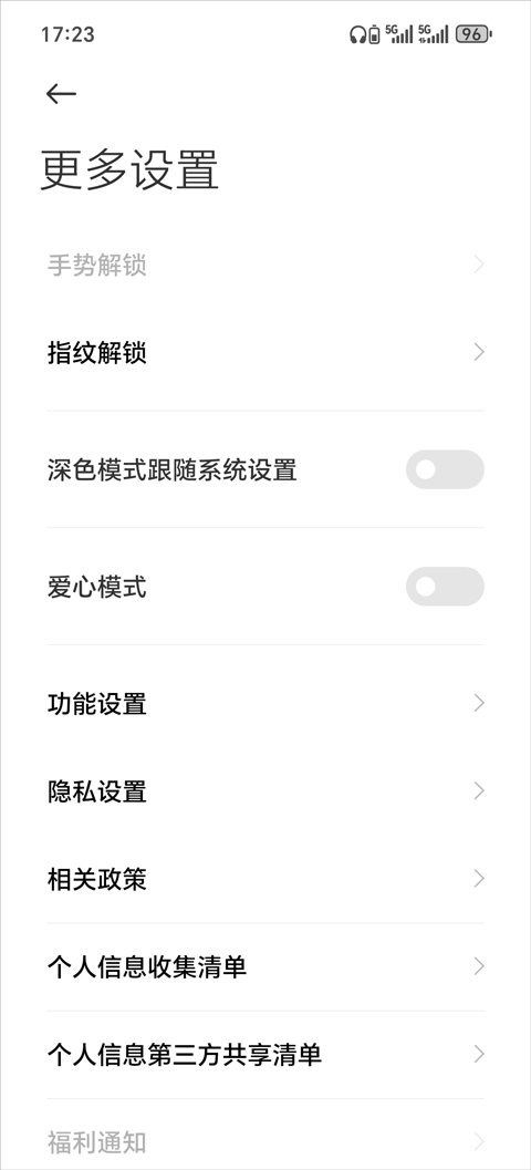 小米钱包最新版本