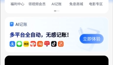 小米钱包最新版本 截图