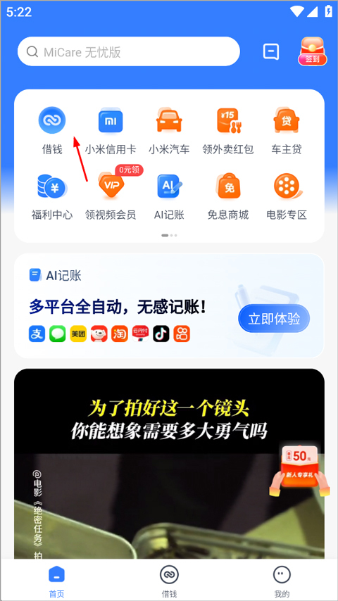 小米钱包最新版本