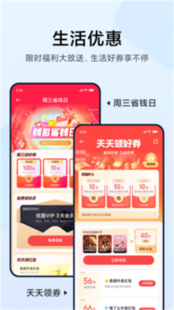 小米钱包最新版本