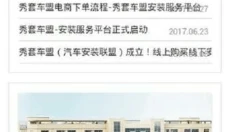 秀套网 截图