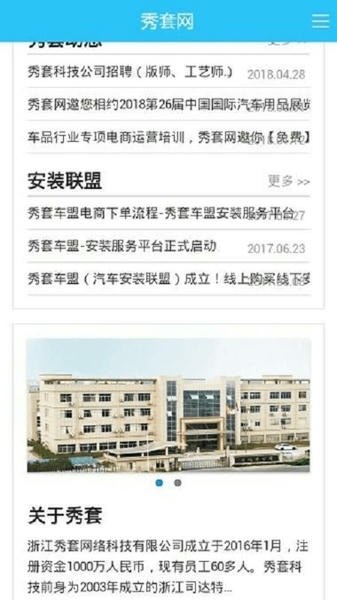 秀套网