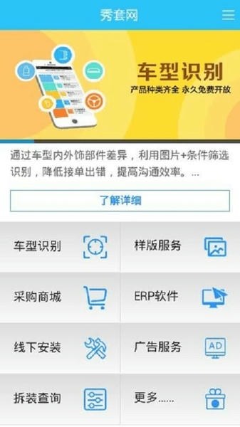 秀套网
