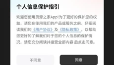 货源之家app 截图