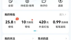 饿了么app安卓版 截图