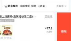 饿了么app安卓版 截图
