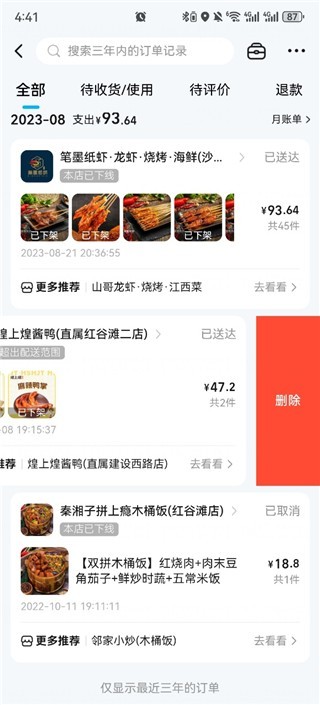 饿了么外卖送餐app下载最新版本 饿了么