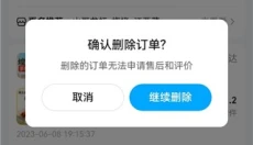 饿了么app安卓版 截图