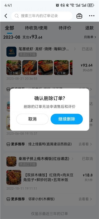 饿了么外卖送餐app下载最新版本 饿了么