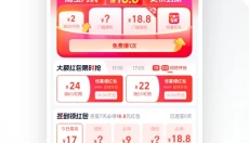 饿了么app安卓版 截图