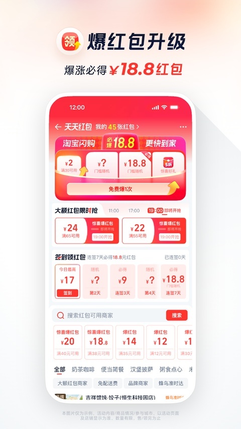 饿了么app安卓版