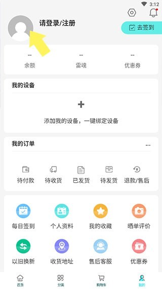 雷神电竞