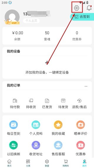 雷神电竞