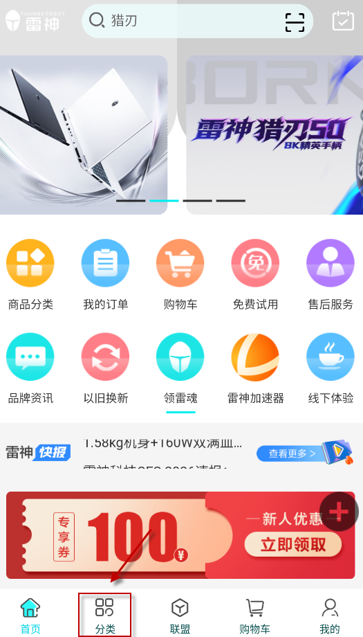 雷神电竞