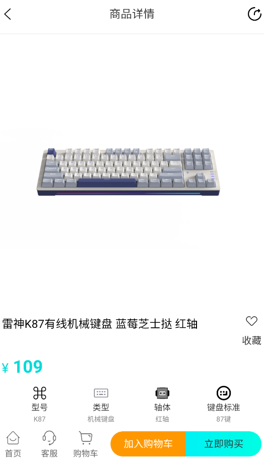 雷神电竞