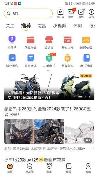 哈罗摩托