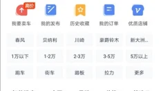 哈罗摩托 截图