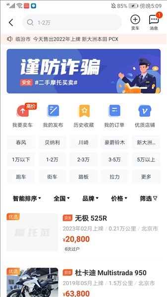 哈罗摩托