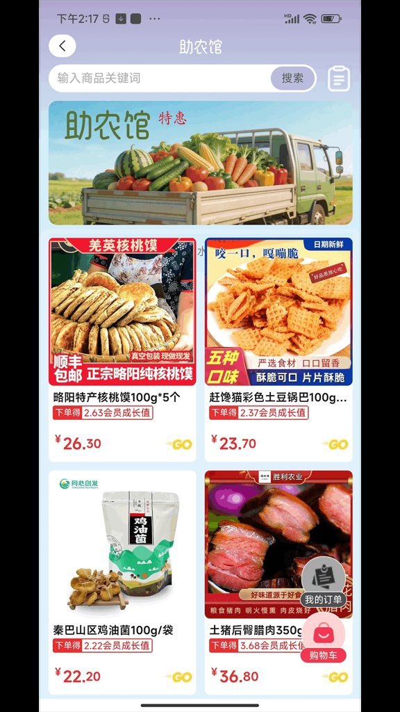 乐去拼