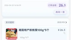 乐去拼 截图