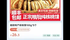乐去拼 截图